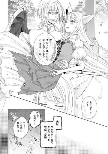 断罪されている悪役令嬢と入れ替わって婚約者たちをぶっ飛ばしたら、溺愛が待っていました