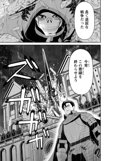 魔王軍最強の魔術師は人間だった
