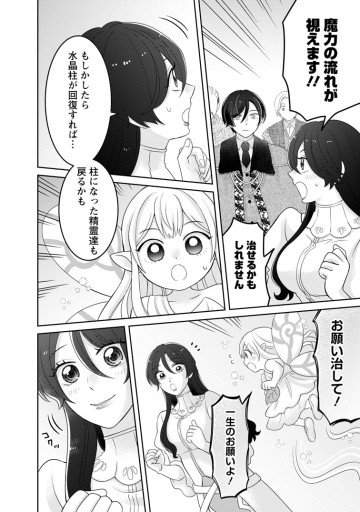 前世の記憶を取り戻したので最愛の夫と離縁します～悪女と評判でしたが天才治癒師として開花したら、なぜか聖女が自爆しました～