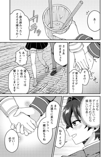 醜いオークの逆襲 ～同人エロゲの鬼畜皇太子に転生した喪男の受難～