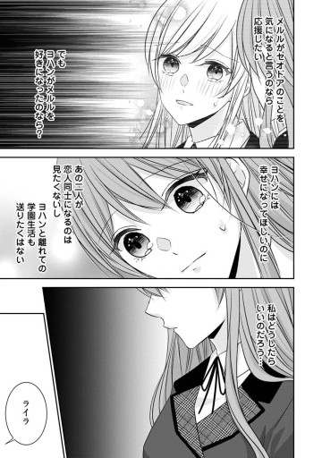 婚約解消を提案したら王太子様に溺愛されました　～お手をどうぞ、僕の君～