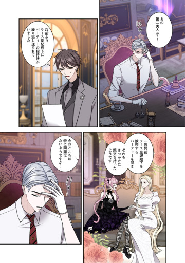 お求めいただいた暴君陛下の悪女です