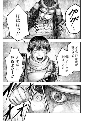 贄屍忌鯉 ニシキゴイ