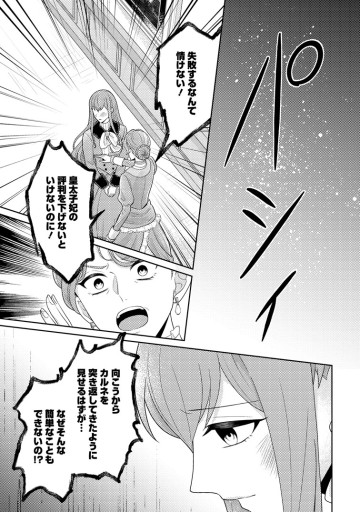 王妃になる予定でしたが、偽聖女の汚名を着せられたので逃亡したら、皇太子に溺愛されました。そちらもどうぞお幸せに。