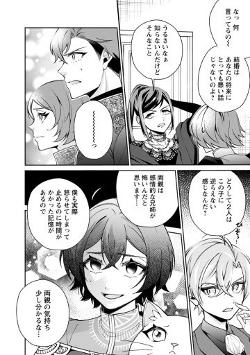 幸せに暮らしてますので放っておいてください！