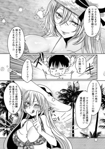 異世界マジックミラー号