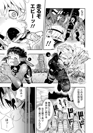 氷核のメテオリア