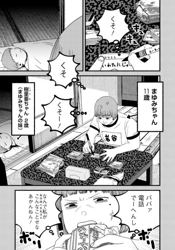 バルバロ！