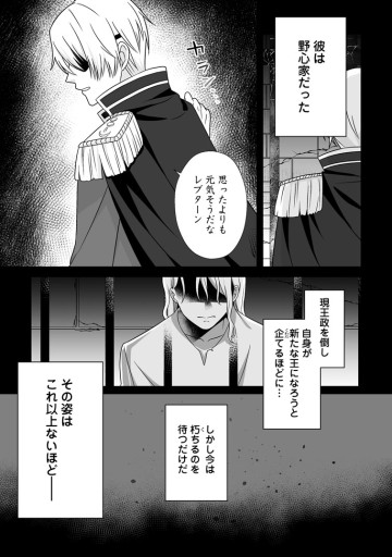 身代わりで縁談に参加した愚妹の私、隣国の王子様に見初められました