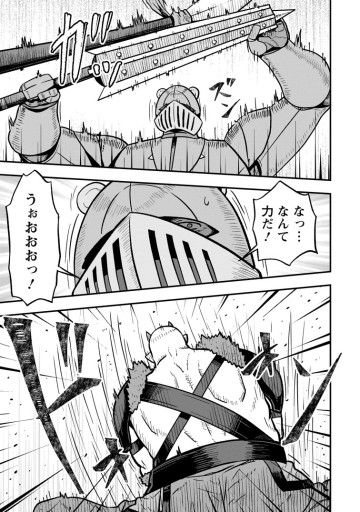 異世界最強の嫁ですが、夜の戦いは俺の方が強いようです～知略を活かして成り上がるハーレム戦記～