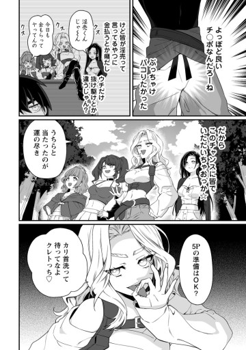 貞操逆転世界で唯一の男騎士の俺、女騎士学園に入学したらなぜか英雄扱いされた ～絶倫スキルでハーレム無双～