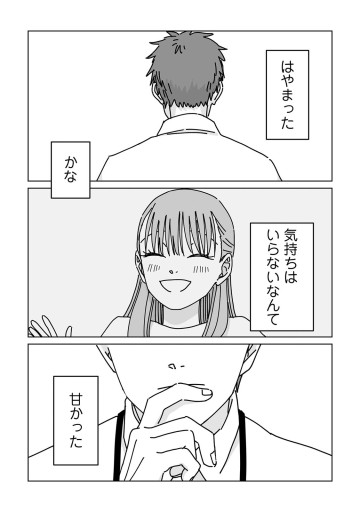白崎さんは■■■■がしたい！