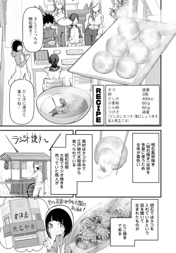 カワセミさんの釣りごはん