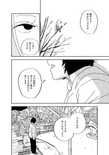 悲しいことなんかじゃない