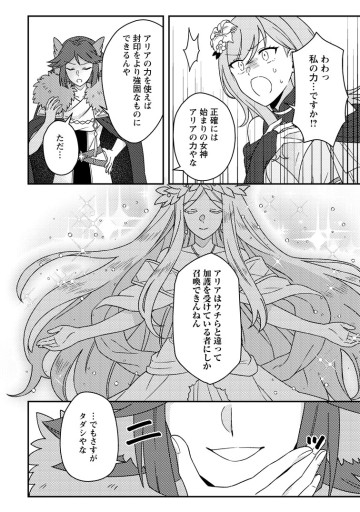 神々の加護で生産革命～異世界の片隅でまったりスローライフしてたら、なぜか多彩な人材が集まって最強国家ができてました～