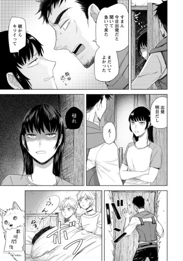 一人キャンプしたら異世界に転移した話