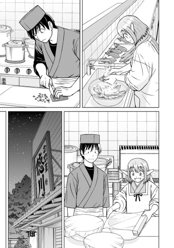 赤髪エルフのお惣菜屋さん