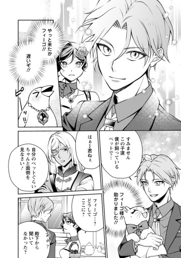 幸せに暮らしてますので放っておいてください！