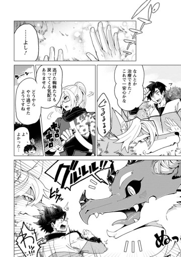 社畜の俺、ドラゴンに懐かれたのでペット配信を始めます～チビッ子ドラゴンとモンスター牧場ライフ～