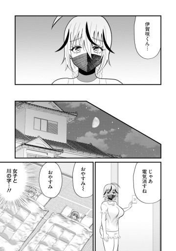 忍子ちゃんはお近づきになりたい