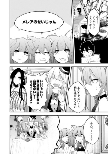 サキュバステイマーの異世界無双 ～幻獣たちの血を引く最強のサキュバスとはじめる魔族領開拓～