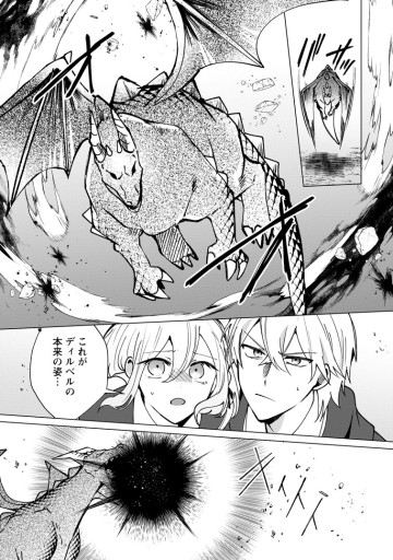 捨てられ聖女のもふもふ保護活動〜天才魔法使いと幻獣たちに愛されて幸せになります〜