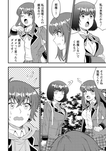 ダンジョン配信を切り忘れた有名配信者を助けたら、伝説の探索者としてバズりはじめた ～陰キャの俺、謎󠄀スキルだと思っていた《ルール無視》でうっかり無双～