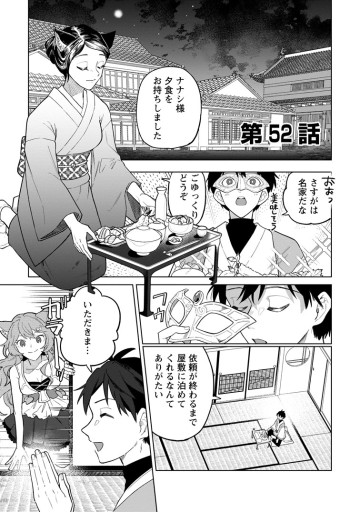 勇者パーティーを追放された白魔導師、Sランク冒険者に拾われる ～この白魔導師が規格外すぎる～