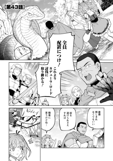 勇者パーティーを追放された白魔導師、Sランク冒険者に拾われる ～この白魔導師が規格外すぎる～