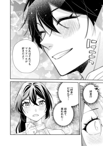 幸せに暮らしてますので放っておいてください！