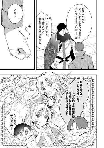 感情が天候に反映される特殊能力持ち令嬢は婚約解消されたので不毛の大地へ嫁ぎたい