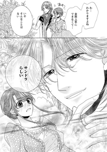 魅惑の王子と魅了の効かない伯爵令嬢の契約結婚