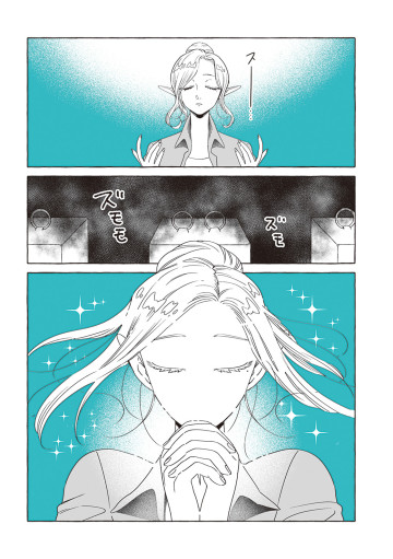 透明男と人間女～そのうち夫婦になるふたり～