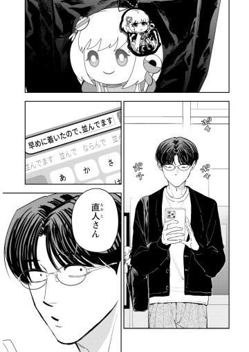ホストと社畜