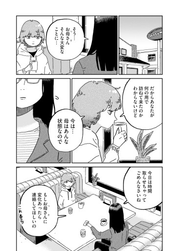 妄想ランドエスケープ