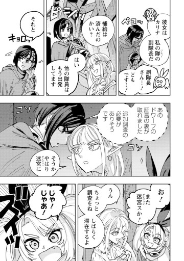 冒険には、武器が必要だ！～こだわりルディの鍛冶屋ぐらし～