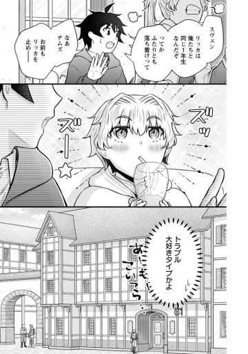 学園騎士のレベルアップ！レベル1000超えの転生者、落ちこぼれクラスに入学。そして、