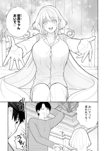 ダンジョンのある世界で賢く健やかに生きる方法