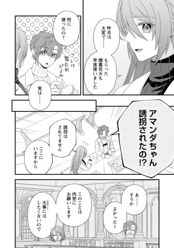 無能と言われた錬金術師　～家を追い出されましたが、凄腕だとバレて侯爵様に拾われました～