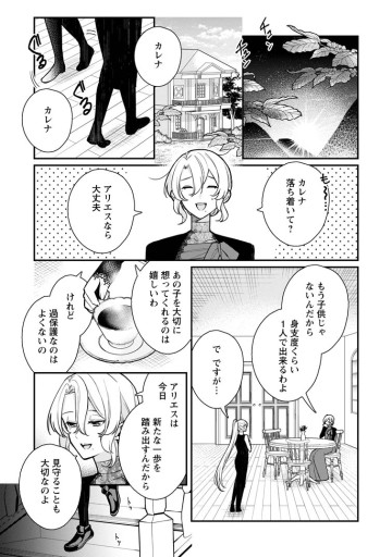 村人転生 最強のスローライフ
