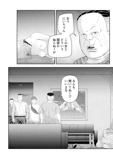 プッシャー天使ケンチー