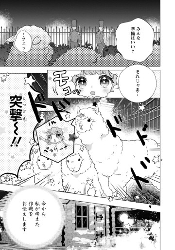 シンデレラの姉ですが、不本意ながら王子と結婚することになりました～身代わり王太子妃は離宮でスローライフを満喫する～