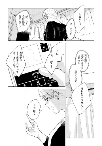 そしてヒロインはいなくなった