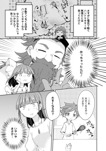 ハズレポーションが醤油だったので料理することにしました