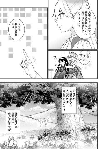 政略結婚から始まる幸福もあると、信じてもいいですか？