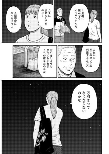 公式-島さん 第38話(2) | 無料・試し読み豊富、Web漫画・コミック