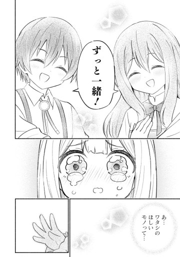 異世界のおチビちゃんは今日も何かを創り出す～スキル【想像創造】で目指せ成り上がり！～