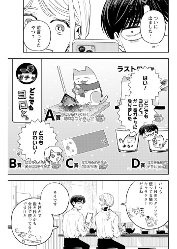 ホストと社畜