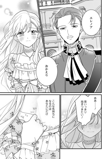 年上陛下の不器用な寵愛 ～政略結婚なのに、私を大事にしすぎです!～