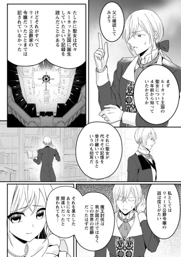 婚約者が明日、結婚するそうです。